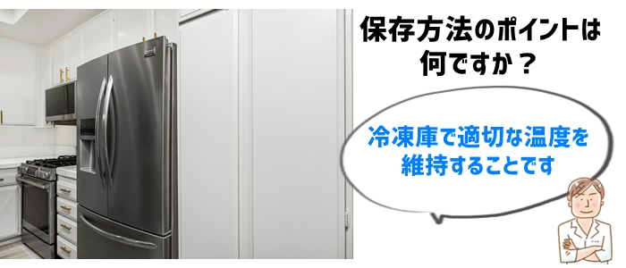 宅配冷凍弁当の保存方法：おいしさを保つ秘訣