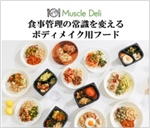 Muscle Deli