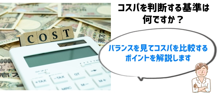 ②冷凍弁当の価格とコスパを徹底比較！