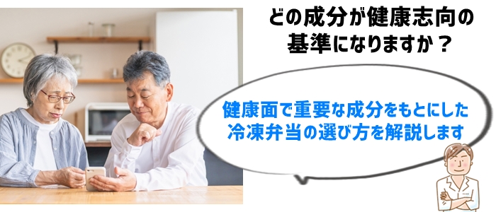 ③健康志向の冷凍弁当を徹底比較！あなたの健康をサポート