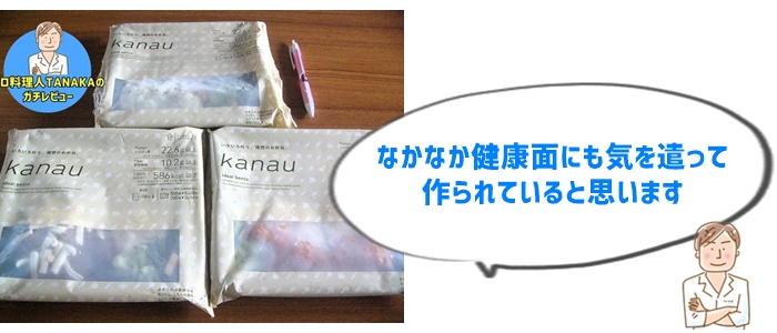 食のそよ風の健康面における評価